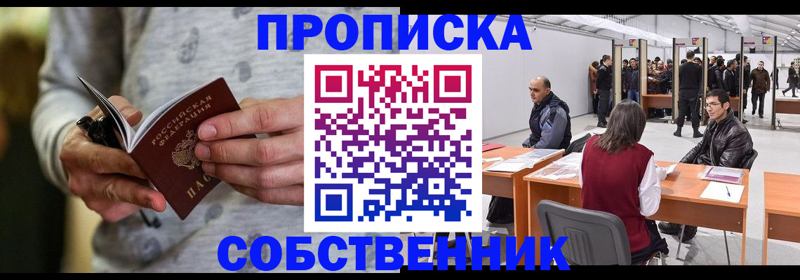 временная регистрация 2025 в Дубовке