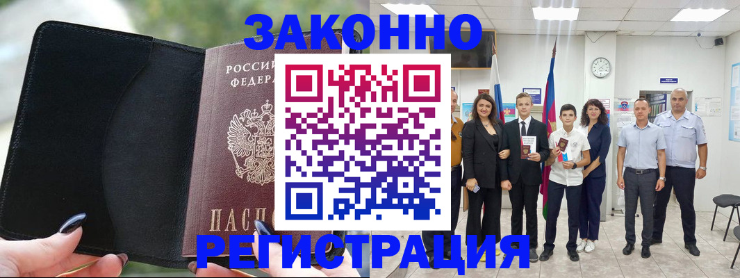 прописка ребенка в Дубовке